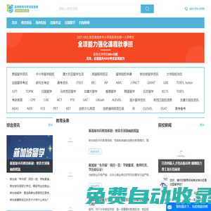 高等教育與考試信息網(wǎng)