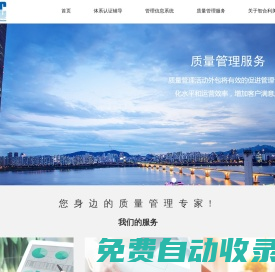 蘇州智合利美企業管理咨詢有限公司專注體系認證咨詢，企業數字化和運營管理服務
