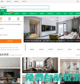 惠州裝飾網(wǎng)_惠州裝修公司_西子家居惠州裝修網(wǎng)