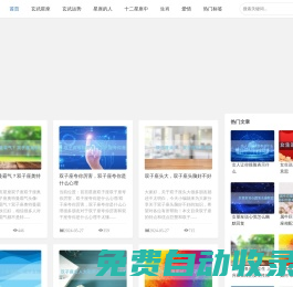 玄武星座網 - 玄武運勢-玄武守護星座