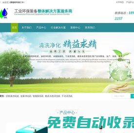 模具水路清洗機廠家-切削液凈化機價格-常州干冰清洗機-奧瑞奇（常州）環(huán)保科技有限公司