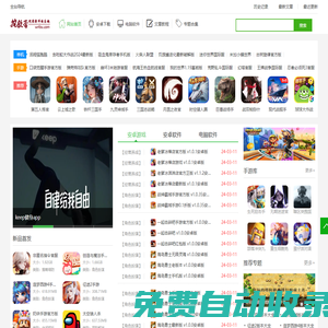 挖軟否-提供熱門好玩的手游和綠色軟件下載