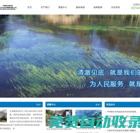 浙江囯科生態(tài)技術(shù)研究有限公司
