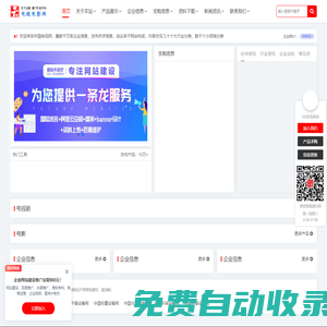 電視劇網-最新綜藝_電影_電視劇大全_劇情介紹_演員表_節目預告