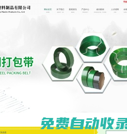關于我們|貴州pp打包帶_透明打包帶廠家_纏繞膜_封口膠價格-貴陽萬勇塑料制品有限公司