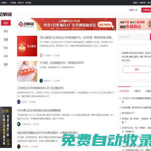 云掌財經_讓你更懂投資