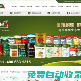 金邦樹-十大大理石漆品牌-大理石漆第一品牌
