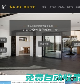 詩泊曼-福州斷橋鋁合金門窗|福州陽光房|福州辦公室隔斷|福州淋浴房訂做廠家