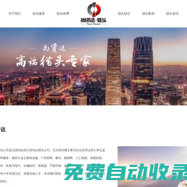 北京獵頭公司 -獵頭網-【尚賢達獵頭公司】-北京十大獵頭公司排名前列