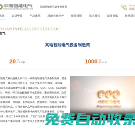 中原智能電氣-河南中原智能電氣|中原電氣|鄭州智能電氣公司
