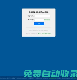 勞務派遣信息管理系統 - 勞務派遣許可證申請年檢軟件解決方案 | 云招聘SaaS勞務系統