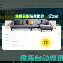 遼陽裝修公司,遼陽十大裝修公司,遼陽裝修公司哪家好,遼陽家裝裝飾-遼陽淡遠家居馬