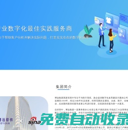 博遠(yuǎn)集團(tuán)官網(wǎng)