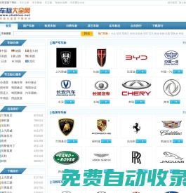 車標 車標大全 車標網