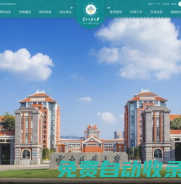 云南民族大學
