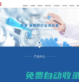 麗珠醫藥集團股份有限公司-銷售為一體的綜合醫藥集團公司