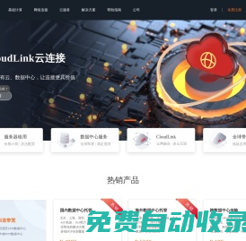 51IDC 全球數(shù)據(jù)中心云網(wǎng)算一體化服務(wù)商