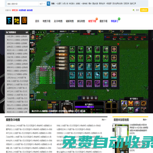 下地圖_魔獸爭霸3地圖_魔獸模型下載_魔獸rpg地圖_魔獸無cd地圖 - 魔解網