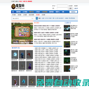 魔獸爭霸3地圖 魔獸地圖包 魔獸模型下載 防守rpg地圖下載-魔型網 - 魔獸地圖下載