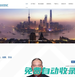 上海通立海事服務(wù)有限公司官網(wǎng) 海事咨詢 海上救助 沉船打撈 海事仲裁調(diào)解