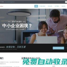 吉征客 - 為企業提供專業的全價值鏈管理共享云服務的公司