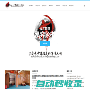 武漢市泓弈青少年棋類體育俱樂部,武漢象棋,武漢象棋培訓,武漢象棋教育,武漢漢陽象棋,漢陽象棋