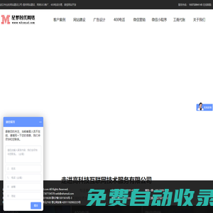 武漢網站建設公司首選武漢做網站公司星夢時代網絡-武漢專業網站建設公司