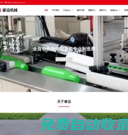 首頁-溫州睿遠機械有限公司