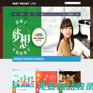 上海，青島小小莫扎特鋼琴館音樂培訓學校_青島門德爾松鋼琴官網_青島門德爾松代理專賣店價格