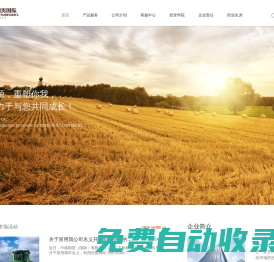 中糧期貨(國際)有限公司