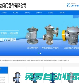 呼吸閥_呼吸閥(阻火,全天候,防爆,防爆阻火,儲罐,油罐,油箱,液壓,防火,廠家,不銹鋼)呼吸閥-呼吸閥廠家