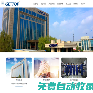 共達電聲股份有限公司