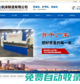 卷板機(jī),四輥卷板機(jī),南通華力機(jī)床制造有限公司