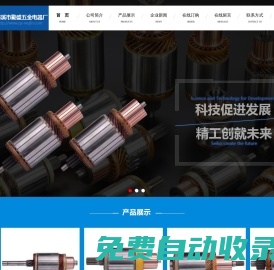 起動機電樞,電磁開關,起動機電樞配件,慈溪市勤盛五金電器廠