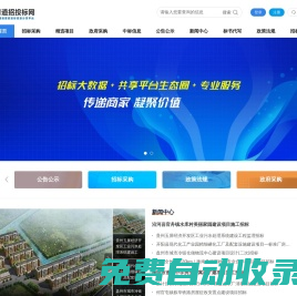 哈密招投標平臺_新疆招投標代理_哈密政府采購代理_有道招投標網(wǎng)