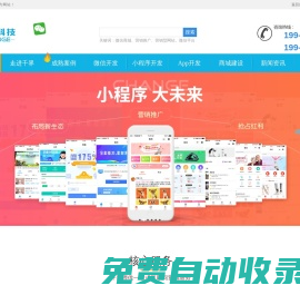 千界--合肥網站建設|合肥微信開發|合肥小程序開發|合肥app開發