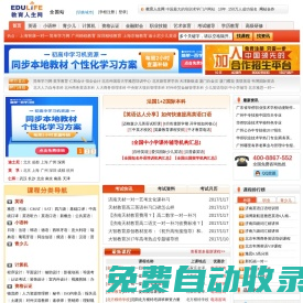 培訓網_培訓學校_教育培訓機構門戶網站_教育人生網