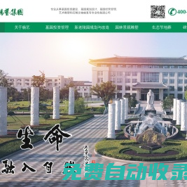 楊藝集團|專注陵園規(guī)劃設(shè)計30年 引領(lǐng)墓園設(shè)計行業(yè)新潮流