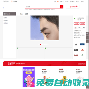 B2B2C實戰教學系統 - 電商專業類京東B2C2C實訓實戰教學平臺 - YIKESOFT.CN
