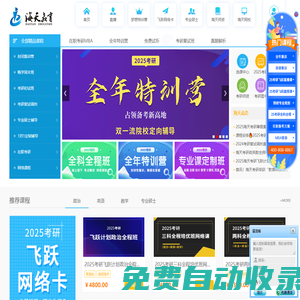 海天考研網-海天教育考研官方網站|中國考研輔導責任品牌|考研輔導培訓班