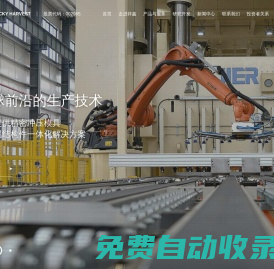 祥鑫科技股份有限公司-專業(yè)從事精密模具和金屬結(jié)構(gòu)件