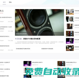 空調冰箱洗衣機、數碼音響娛樂、清潔電器品牌和知識科普 - 家電大視野