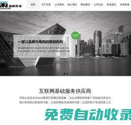 尚策品牌策劃——企業(yè)電子商務戰(zhàn)略一體化解決方案提供商