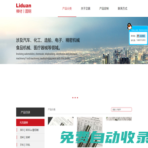 303Cu|304|316L不銹鋼研磨棒  上海立端實(shí)業(yè)有限公司