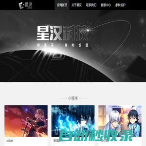 星漢科技 & 快娛網(wǎng)絡(luò)