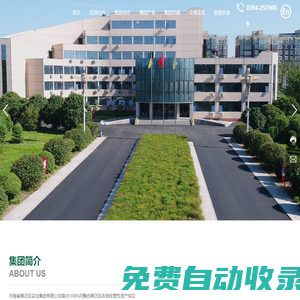 河南省黃泛區實業集團有限公司-種植-養殖-種子繁育加工