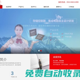江蘇華存電子科技有限公司