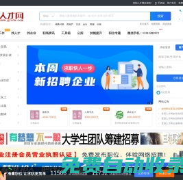 貴陽(yáng)人才網(wǎng) ?【官方網(wǎng)站】