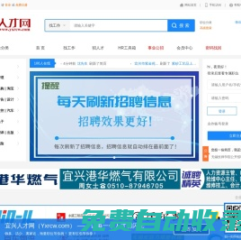宜興人才網_宜興招聘網_宜興人才市場招聘信息-yxrcw.com