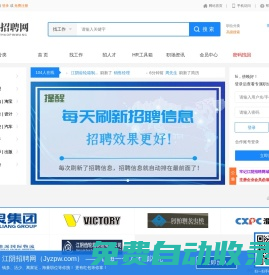 江陰招聘網 ? 江陰人才網_江陰人才招聘網站-JYZPW.COM